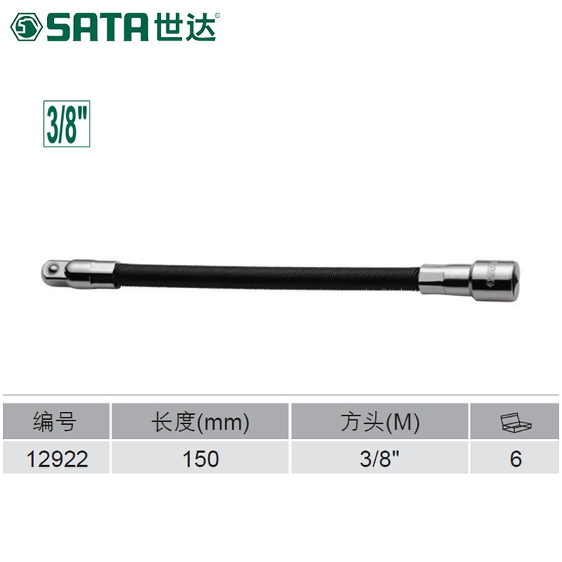 Shida SATA Tools 10MM Bendable Rotating 8 `` Rebar Sleeve Adapter Sleeve Adapter 12922 - Dụng cụ cầm tay