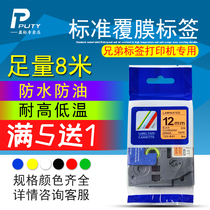 Pu paste domestic label paper fluorescent orange bottom black word 6 9 12MM with laminating label paper Suitable for brother label printer PT-D210 E115 D450 D600 label