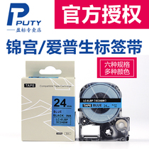 PUTY domestic label tape SC24BW strong adhesive label printer ribbon 24mm black word self-adhesive sticker on blue background Suitable for general Jin Gong SR530C and Epson LW600P