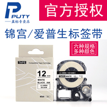 PUTY PU paste domestic SS12KW black word on white 12mm strong adhesive sticker sticker Pu Le SR230CH label machine ribbon printing paper LW-K400 600