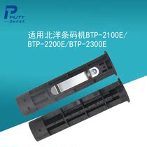 Beiyang barcode printer ribbon shaft BTP-2100E 2200E 2300E BST-2008E ER recycling shaft ribbon shaft label shaft