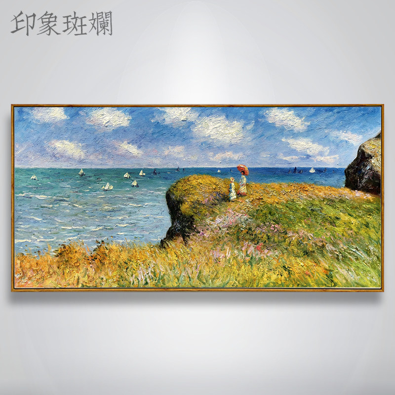 莫奈悬崖边散步李东手绘油画简欧风景海景办公室样板房装饰画