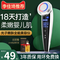 Li Jiasai beauty instrument Household face face massager Lifting and tightening Face washing pore cleaning Photon rejuvenation