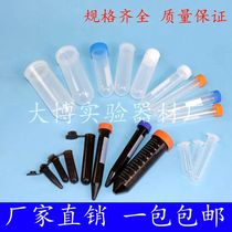 Centrifugal tube 0 2ml 0 5ml 1 5ml 5ml 7ml 10ml 15ml 50ml 100ml ep