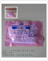 Bright disposable thickened PE gloves Polyethylene film gloves hemp surface anti-slip 70 bags 50 bags