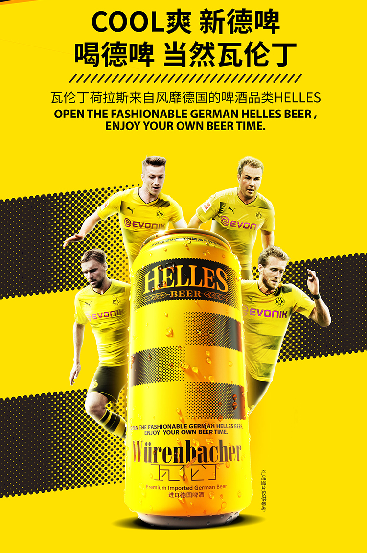 德国进口 wurenbacher瓦伦丁 荷拉斯啤酒 330ml*24听*2件￥111.