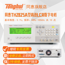 Tonghui TH2825A high-speed LCR digital Bridge