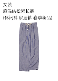 Uniqlo Женские конопли и сосны (свободные домашние брюки и пижаму) 454542