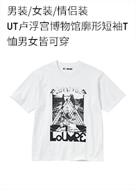 Uniqlo Мужская и женская одежда пары Ut Louvre Museum Silhouette Silhouette Короткие -мала