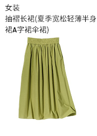 优衣库 女装 抽褶长裙(半身裙轻薄新品)456103 UNIQLO