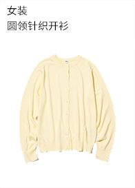 Uniqlo Женский круглый шейный вязаный кардиган (Long -Sleeved Buper Spring New Product) 454764 Uniqlo