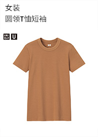 Uniqlo Master T [Uniqlo U Series New Product