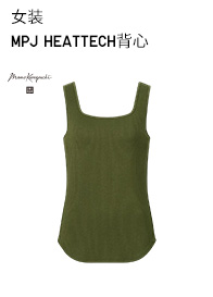 Uniqlo Women's MPJ Heattech Vest 456055 Uniqlo