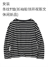 Uniqlo Женская полосатая T -Fork (Long -sleeved Boat Trits Swen Casual New Product) 460297 Uniqlo