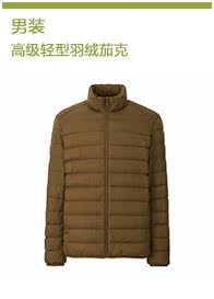 Пуховик мужской Uniqlo 400504 Пуховик мужской Uniqlo 400504 Uniqlo