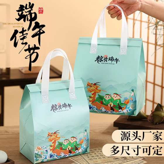 Dragon Boat Festival Gift Box Zongzi Insulation Bag Gift Bag Universal Aluminum Foil Insulation Bag Dragon Zongzi Packaging Bag Dragon Boat Festival Packaging
Dragon Boat Festival Gift Box Zongzi Insulation Bag Gift Bag Universal Aluminum Foil Insulation Bag Dragon Zongzi Packaging Bag Dragon Boat Festival Packaging