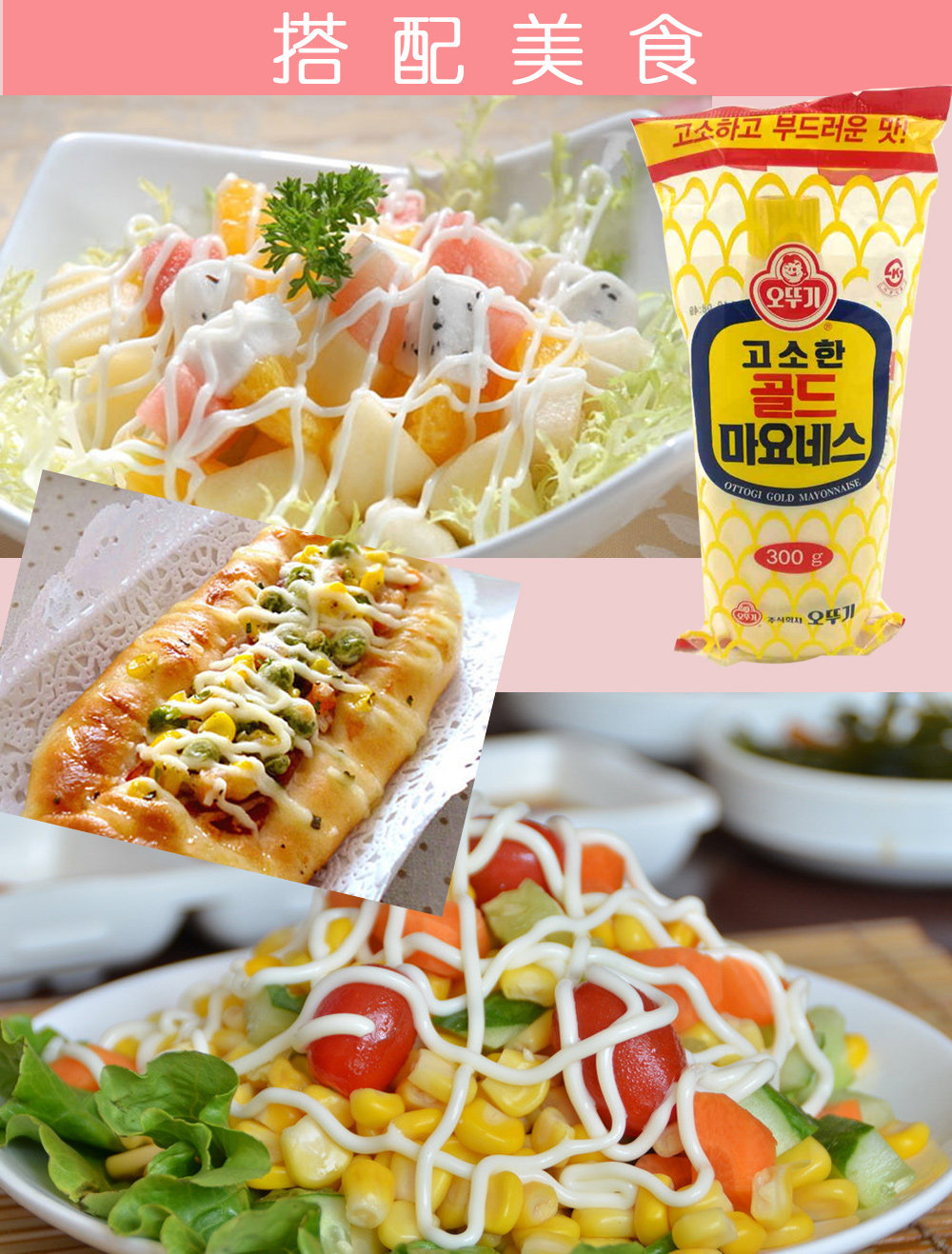 韩国进口沙拉奥土基沙拉酱不倒翁蛋黄酱寿司酱300g180303