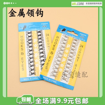 Metal collar hook style buckle Pair buckle buckle Invisible buckle Underwear button DIY accessories style buckle Handmade hook buckle