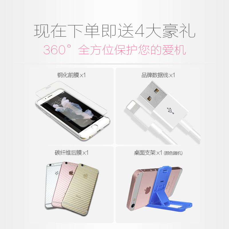 品炫 iphone6S手机壳4.7 苹果6plus金属边框 6S超薄防摔外套新款产品展示图3