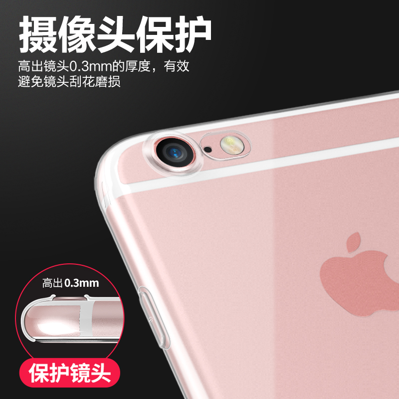 品炫 iphone6手机壳6s苹果6Plus手机壳透明超薄硅胶防摔i6P保护套产品展示图1