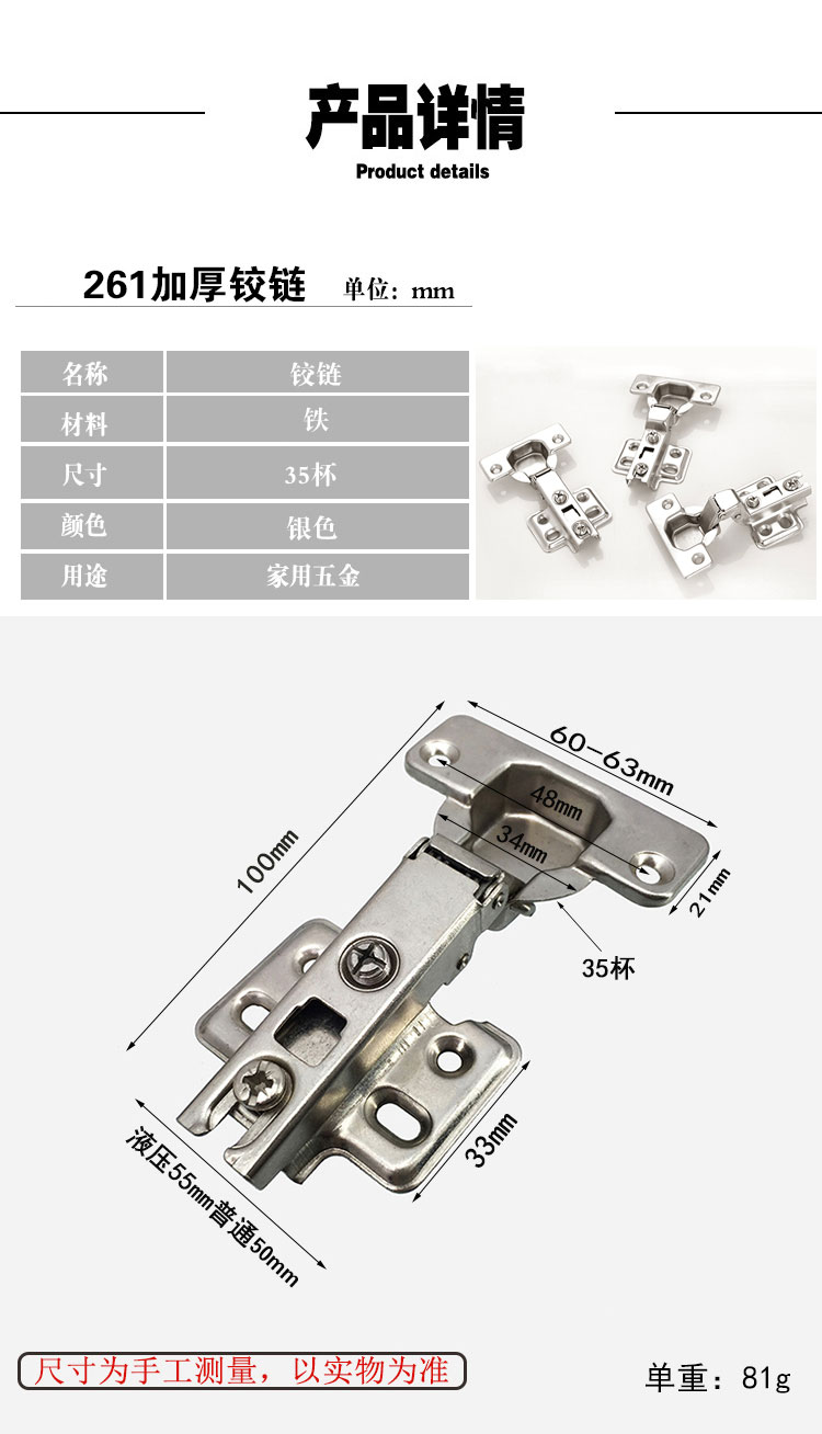 柜门铰链种类选择图片