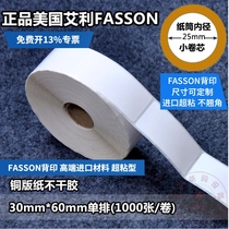 30mm * 60mm single row (1000 Rolls) American FASSON Ailey coated paper label (spot)