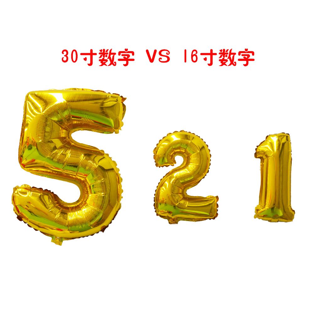 宝螺 30寸铝箔数字气球铝膜 宝宝生日气球派对婚庆典儿童布置装饰产品展示图3