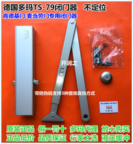 Dorma TS-79 door closer KFC door closer Two-speed adjustable hydraulic buffer DORMA door closer
