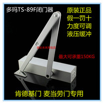 Door closer 89DORMA German DOMA TS89F door closer KFC door special door closer original
