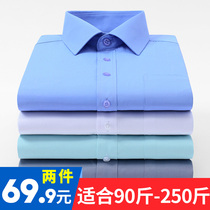 Mens long-sleeved shirt plus size mens white plus fat business professional tooling fat loose short sleeve shirt