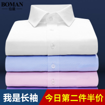 Berman Spring Summer 2017 new white shirt men long sleeve slim Korean solid color business casual shirt inch