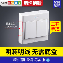 Bull Ming Dual-open Two-open Two-position Single Control Switch Socket Lamp Switch Light Box Button Wall Panel Home