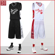 Basketball clothes mens trendy Korean version of the blue ball clothes suit playing hip-hop style ball clothes personalized youth jersey customization