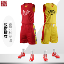 Double-sided jersey 2019 Spring Festival new basketball suit suit mens custom group purchase red and yellow game uniform printing custom-made