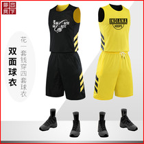 Double-sided basketball clothes two-sided ball clothes mens custom printed positive and negative game basketball clothes black and yellow training uniforms
