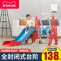 Childrens slide Indoor household small baby slide swing combination three-in-one childrens multi-function playground