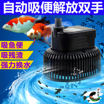 Fish tank submersible suction pump Filter pump Aquarium water change turtle tank suction device Fish pond rockery circulation pump