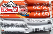 (New listing) poko 80 grams plain brittle bone sausage volcanic sausage commercial brittle bone tunnel intestinal