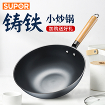Supor small cast iron frying pan bottom frying pan mini iron pot 28cm induction cooker gas old cast iron pot