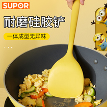 Supor small yellow Man series silicone spatula spatula household cooking shovel non-stick pan special shovel silicone shovel kitchenware