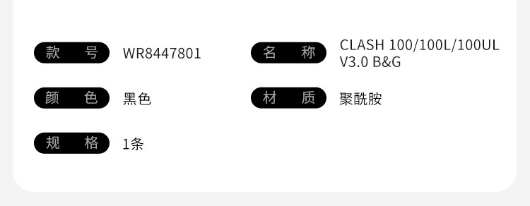 Амортизатор wilson威尔胜官方25新款护线管clash v3系列聚酰胺网球配件
