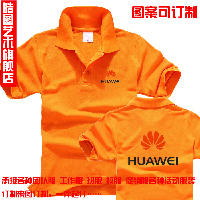 翻领POLO衫 HUAWEI 华为手机专卖店夏季工装 短袖工作服 DYI定制产品展示图3