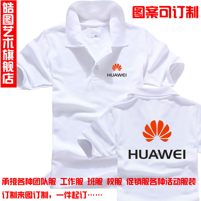 翻领POLO衫 HUAWEI 华为手机专卖店夏季工装 短袖工作服 DYI定制产品展示图4