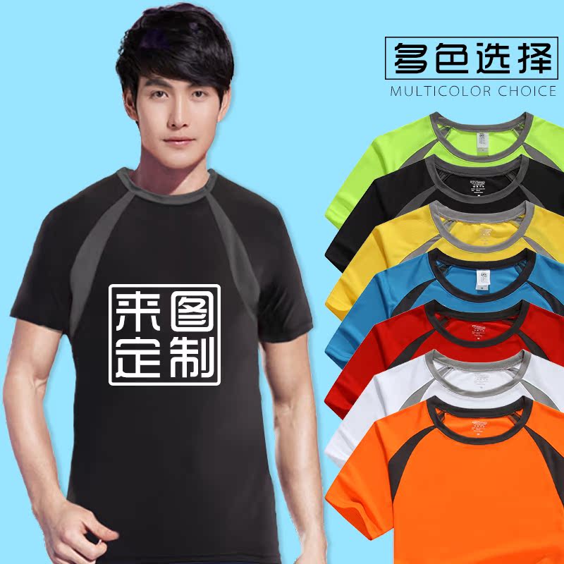 速干衣定制班服运动会t恤同学聚会diy广告衫定做工作服印字logo产品展示图2