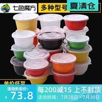 Seven-color magic square round transparent disposable packing bowl Plastic soup bowl Hong Kong-style dessert porridge bowl Fast food box color bowl