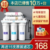 Strontium source water purifier Household direct drinking kitchen tap tap filter ultrafiltration stainless steel seven-stage water purifier