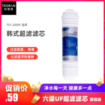 Special strontium source six-stage water purifier Water dispenser hollow ultra-filter filter fourth stage