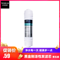 Special strontium source black diamond activated carbon carbon filter class 5
