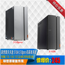 Tianyi 510A PRO silver dark gray desktop chassis motherboard set intel amd 6 7 8 9 generations