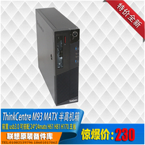 Lenovo thinkcentre M73 M93 half height chassis with standard matx motherboard H81B85q87